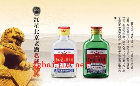 红星二锅头酒的产地-北京红星股份有限公司