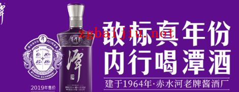 仙潭酒业酒官方网站-四川仙潭酒业集团有限责任公司