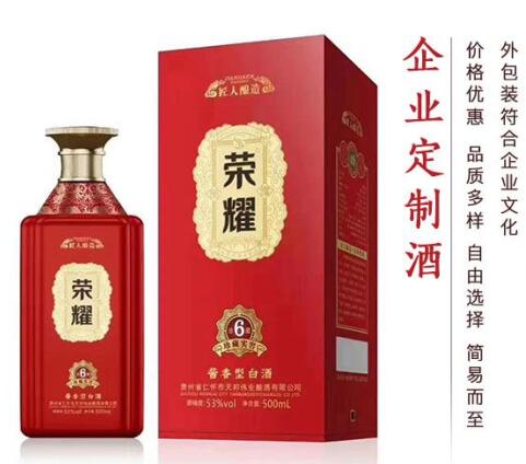 企业定制酒的三大好处,毫不犹豫的分享你了解！