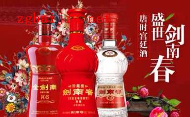 剑南春酒的产地-四川剑南春（集团）有限责任公司