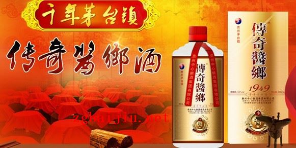 贵州传奇酱香酒代理怎么谈,贵州传奇酱鄉酒业股份有限公司