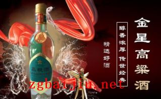 金星牌酒厂在家里-天津食品进出口股份有限公司