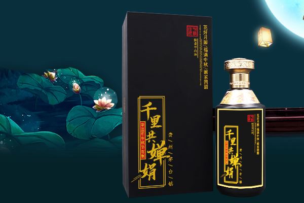 中秋佳节送酱酒,私人定制酒醉得人心