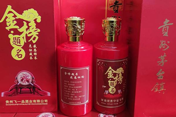 定制酒一般价格在多少?谢师宴定制酒多少钱一瓶?