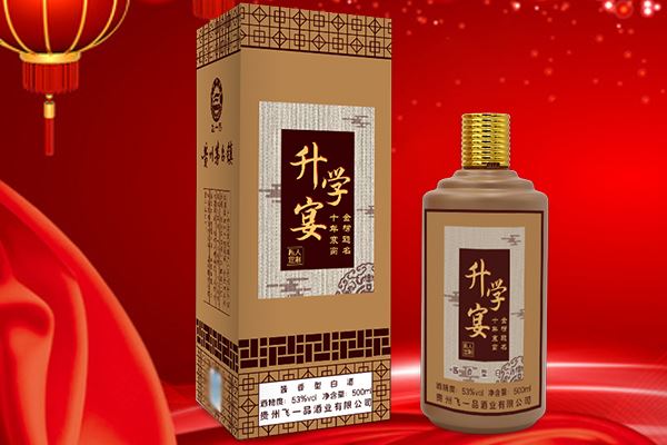 升学宴选什么酒?考上大学谢师宴定制酒怎么做?