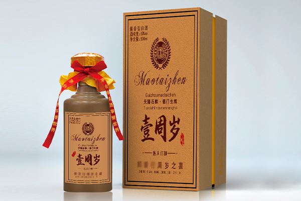 茅台镇酱香型白酒能做定制吗?酱香酒做什么样的定制比较好