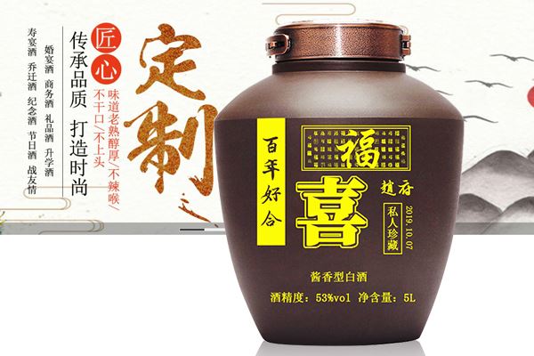 筹办喜宴用酒追求独特个性化,那就选择定酒网的喜宴定制酒