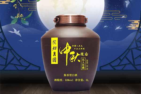 中秋佳节,送礼就送中秋定制酒体现与众不同的诚意