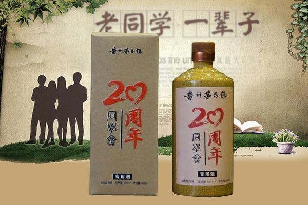 同学会喝酒就选用定酒网的同学定制酒,彰显青春的美好