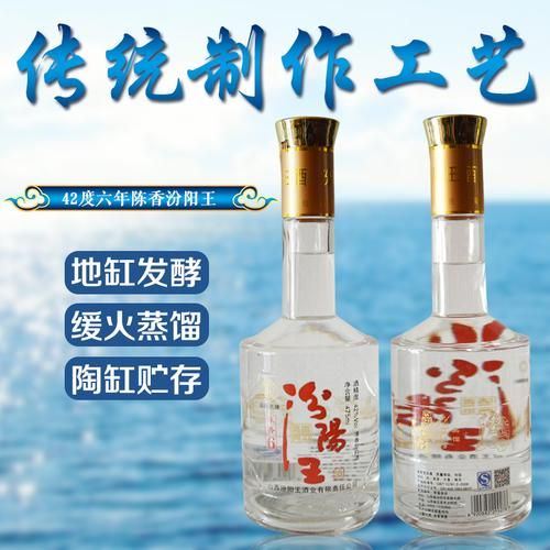 汾阳王六年陈香,汾阳王陈酿