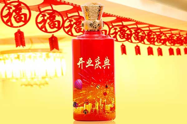 庆典选什么酒?庄重大气又特别,选择定制酒就对了