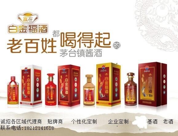 赢在白金福酒v1价格53度,赢在白金福酒价格表