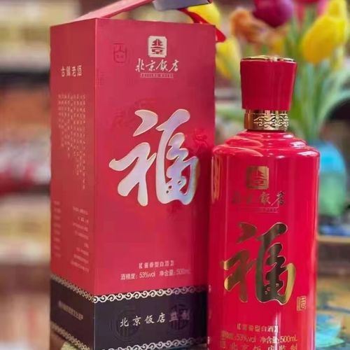 酒底儿叫福根,为什么呀