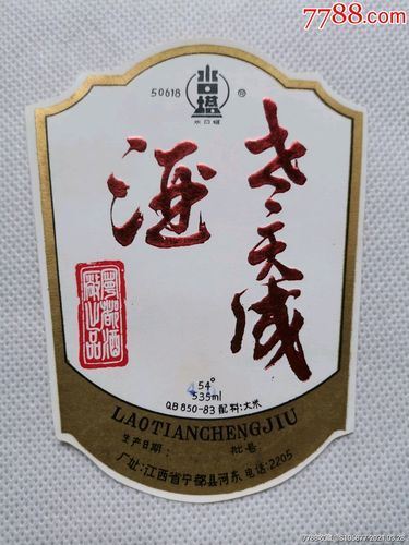 天成王酒的价格是多少天成王酒价格表42度,温河酒价多少钱