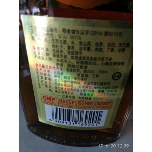 为什么劲酒有两种配方,劲酒的配方