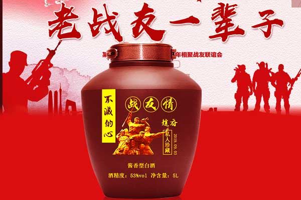 战友聚会喝什么酒?喝定制酒,歌颂伟大战友情