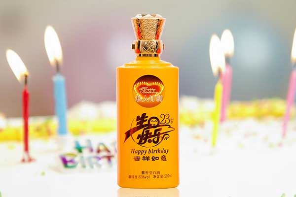 生日宴选什么酒好?选择定制酒,让您的生日与众不同