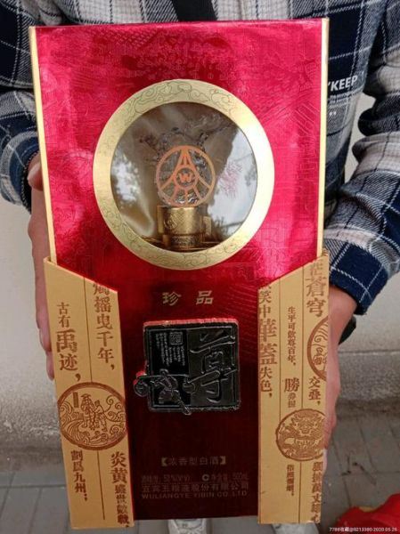 五粮液珍品酒五粮液珍品和珍藏有什么区别,五粮液珍品陈酒怎么查真伪