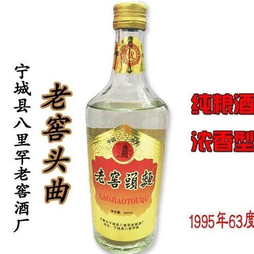 赤峰市宁城县八里罕酒业酒价格表宁城县八里罕酒厂,内蒙酒在河北出名的酒