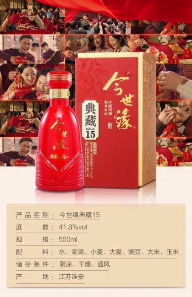 今世缘酒价格,今世缘淡雅国缘酒40度480ML多少钱一瓶