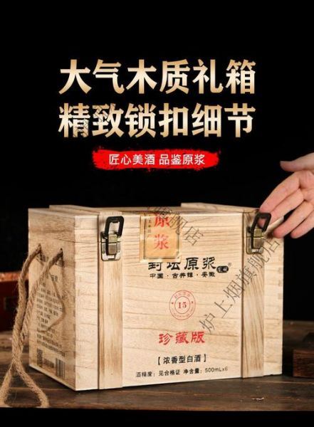 安徽古井镇原浆52度酒价格表,古井封坛2号45度价值是多少