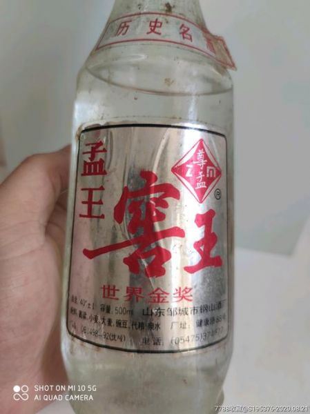 度酒价格表,