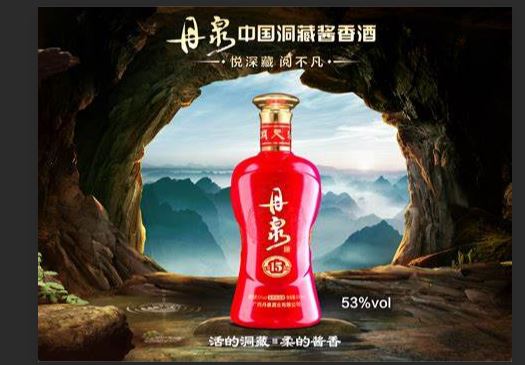 贵州金酱酒业,百年老字号