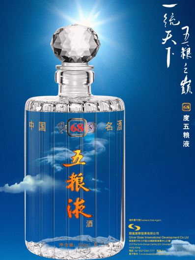 中国著名的五粮液白酒?中华传统文化的象征