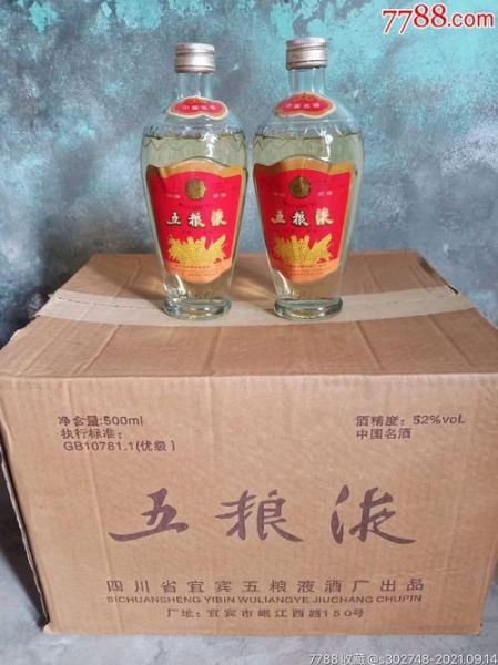 1985年五粮液酒的价格表,1985年的五粮液值多少钱