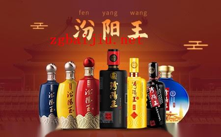 汾阳王酒厂家简介-山西汾阳王酒业有限责任公司