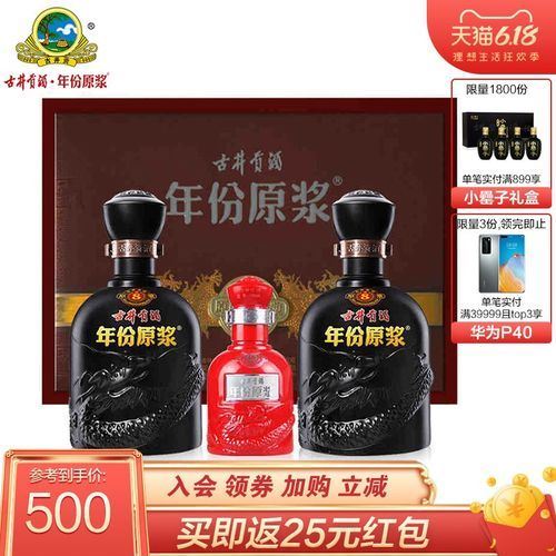 古井8年45度原浆多少钱一瓶古井8年原浆市场价格42度,40度古7原浆多少钱一瓶