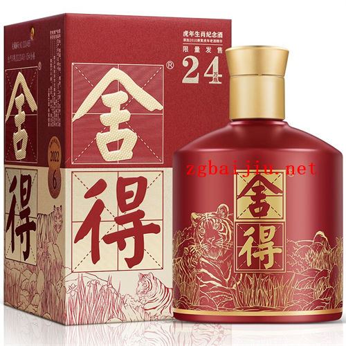 52度品味舍得如虎添翼虎年生肖限量版一般是多少钱，52度品味舍得如虎添翼虎年生肖限量版浓香型白酒500ml价格大约多少