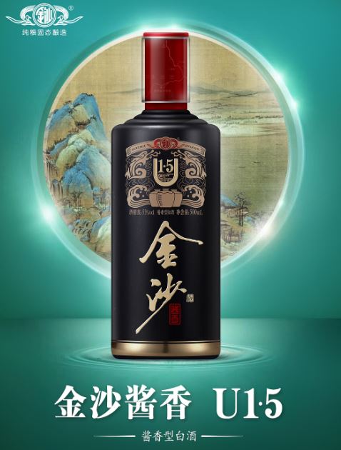 金沙酱酒15宋匠?中国白酒的极致之作