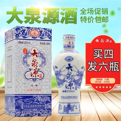 哪里能买到大泉源酒啊,吉林省十大名酒