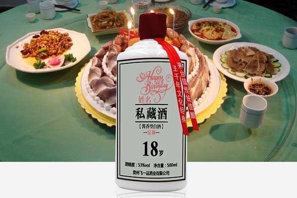 生日宴喝什么酒?定酒网提供生日酒定制服务,性价比高又受欢迎