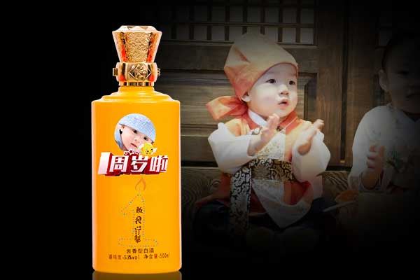 宝宝周岁宴用什么酒?孩子的头一个生日,选周岁定制酒就对了