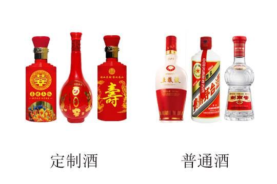 定制酒与普通酒有什么区别?两者之间相比起有什么不同呢?