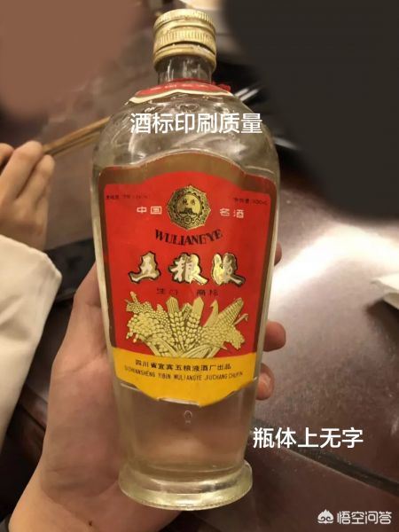 2008年五粮液玉酒价值多少,92年的五粮液值多少钱