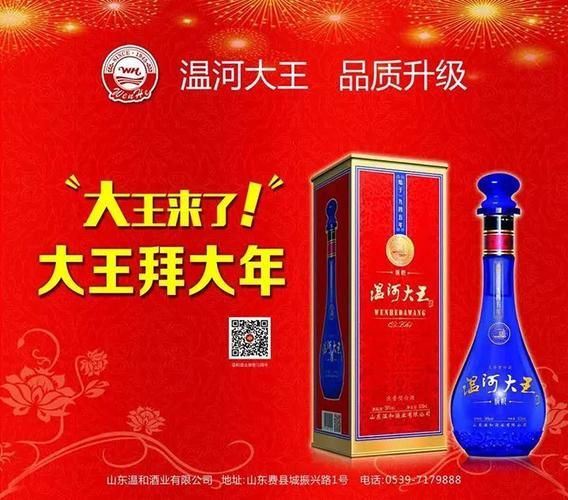 温和窖藏多少钱一箱,温河酒价多少钱