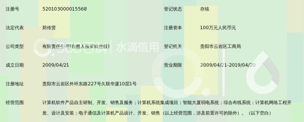 贵州公司***号码,贵州114区号多少