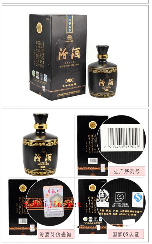 汾酒黑坛20年多少钱一瓶,