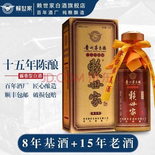 赖世家酒全部价格,赖世家酒是杂牌吗