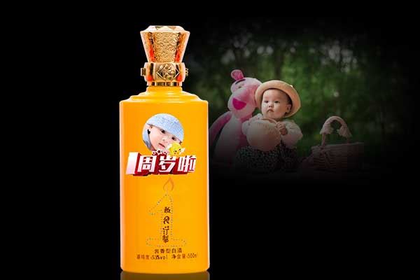 周岁用什么酒好?选择定制酒给孩子不一样的回忆