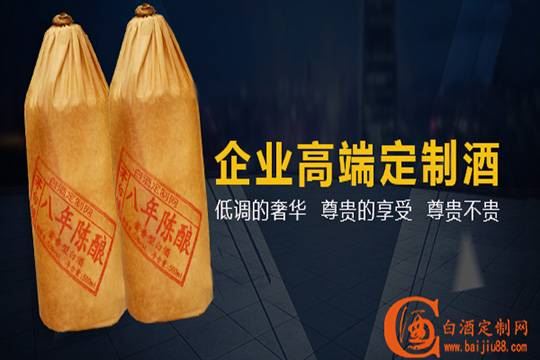 做企业定制酒要注意什么?如何选择白酒定制商?