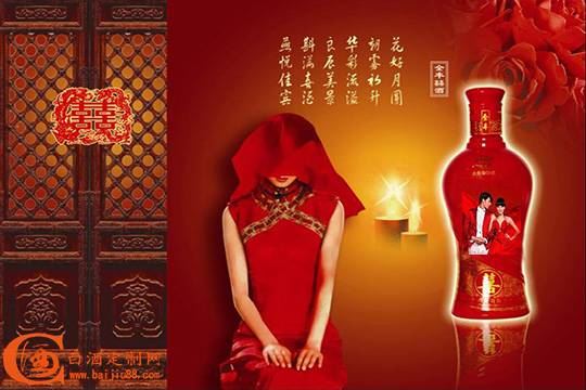 婚宴酒用什么喜酒好,婚宴用定制酒怎么样?