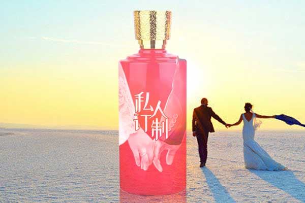 婚礼用什么酒显得浪漫?选择婚宴定制酒,让您的婚礼充满爱