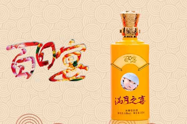 百日宴用什么酒隆重又经典?选择百日定制酒就对了