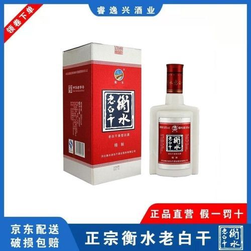 50度衡水老白干价格,老白干香型白酒精制的