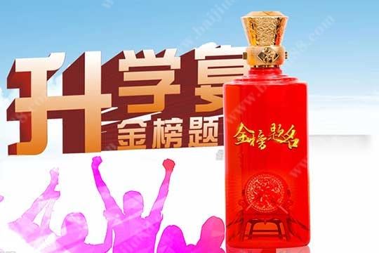 为什么升学宴定制酒会成为家长们升学宴用酒的首选?