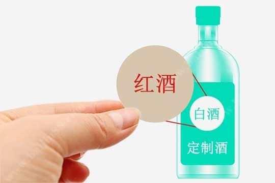 白酒定制酒和红酒定制酒它们之间哪个好?